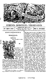 Գամիրք