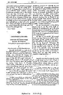 Արաբկիրի գաւառաբարբառը