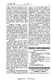 Բովանդակութիւն