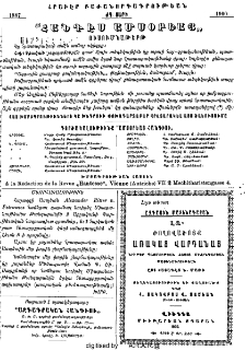 Յայտարարութիւններ