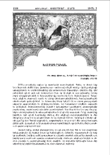 Խմբագրական