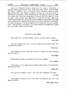 Խորհուրդ եւ խօսք
