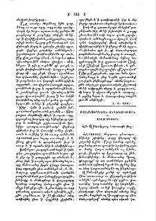 Հին Վենետկեցւոց հագուստին ձեւը