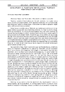 Ամենապատիւ Ս. Պատրիարք Հօր Ծննդեան պատգամը Բեթղեհէմի Ս. Այրէն