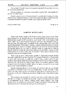 Խոսքով թռչողները