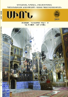 Սիոն, 2019, Հատոր 91, 8-12