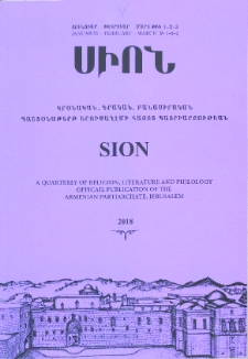 Սիոն, 2018, Հատոր 90, 1-3