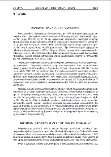Տաղարան Յովհաննէս Կարնեցիի