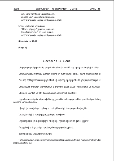 Խորհուրդ եւ խօսք