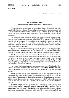 Վահան Թէքէեան (Խօսուած մահուան տասնամեակին առթիւ, 2 Ապրիլ, 1955)