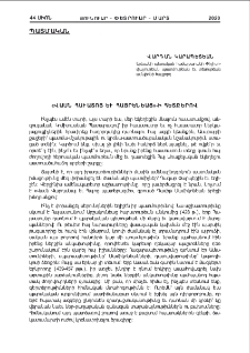 «Վասն հաւատոյ եւ հայրենեաց»-ի հետքերով