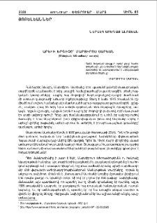 Արեւի երգիչը՝ Մարտիրոս Սարեան (Ծննդեան 140-ամեակի առթիւ)