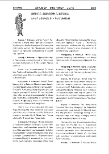 Սուրբ Յակոբի ներսէն