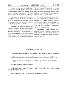 Խորհուրդ եւ խօսք
