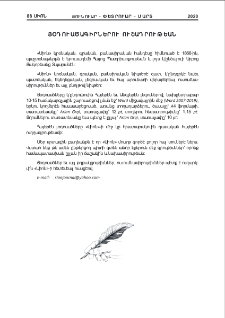 Յօդուածագիրներու ուշադրութեան