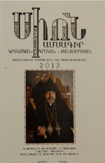 Սիոն, 2013, Հատուկ թողարկում