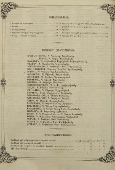 Բովանդակութիւն