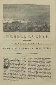 Առաքինւոյն ուրուագիծը
