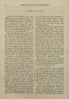 Թռչնոց բոյները