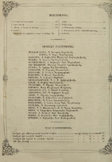 Բովանդակութիւն