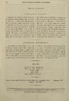 Մանրալուրք