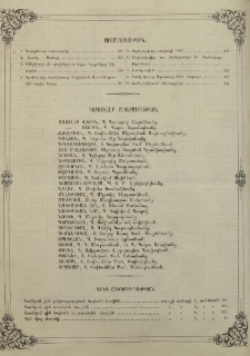 Բովանադակութիւն