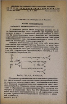 Химия винилацетилена. Сообщение III. Аминометилирование метил-β-алкоксиэтилкетонов