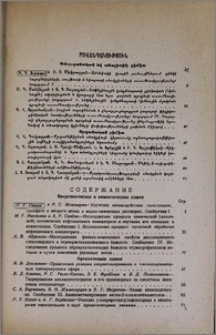 Բովանդակություն