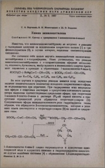 Химия винилацетилена. Сообщение IV. Синтез и превращения 1-алкоксипентен-4-инов-2