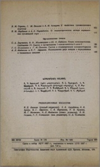 Խմբագրական կոլեգիա