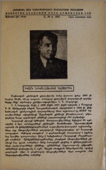 Իվան Նիկոլաևիչ Նազարով