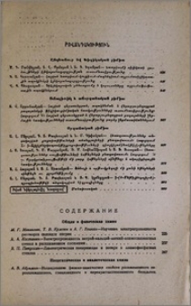 Բովանդակություն