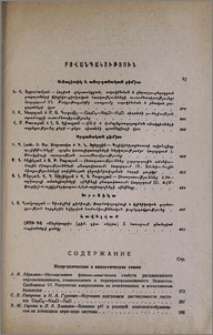Բովանդակություն