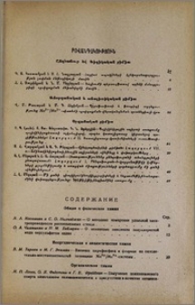 Բովանդակություն