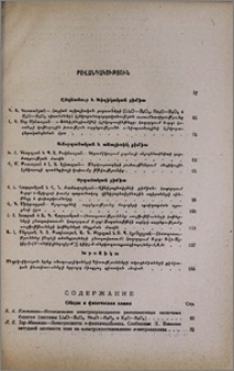 Բովանդակություն
