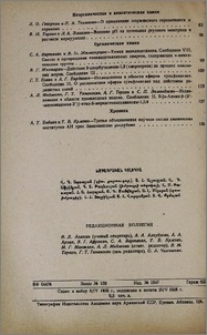 Խմբագրական կոլեգիա
