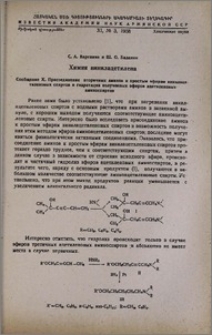 Химия винилацетилена. Сообщение X. Присоединение вторичных аминов к простым эфирам винилацетиленовых спиртов и гидратация полученных эфиров ацетиленовых аминоспиртов