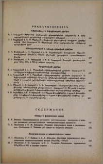 Բովանդակություն
