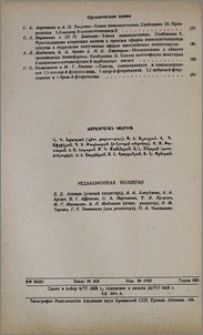 Խմբագրական կոլեգիա