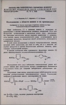 Исследования в области аминов и их производных. Сообщение II. Синтез некоторых вторичных аминов на базе 5-алкоксиметилфуран-2-карбоновых кислот