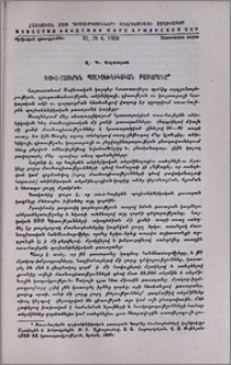 Ռուս-հայերեն պոլիտեխնիկական բառարանը