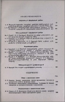 Բովանդակություն