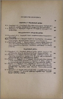 Բովանդակություն