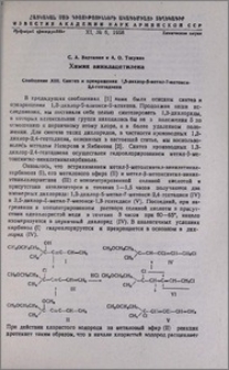 Химия виналацетилена. Сообщение XIII. Синтез и превращения 1,3-дихлор-5-метил-7-метокси-2,4-гептадиена
