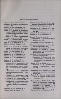Указатель авторов