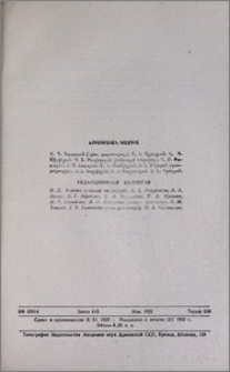 Խմբագրական կոլեգիա