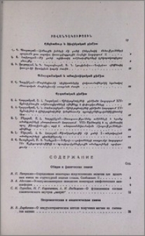Բովանդակություն