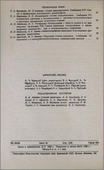 Խմբագրական կոլեգիա
