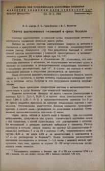 Синтез ацетиленовых γ-гликолей в среде бензола