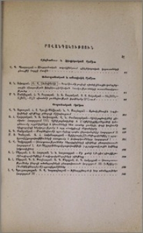 Բովանդակություն